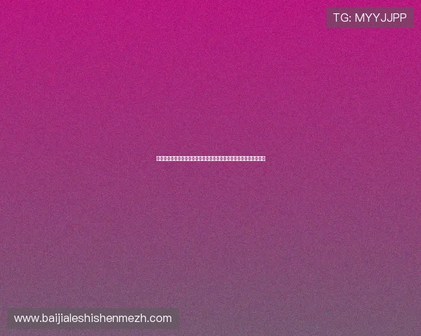 真人视讯注册中心常见问题解答帮助新手快速掌握注册技巧与注意事项