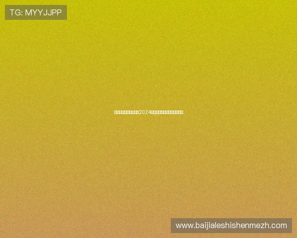 真人视讯地址登录入口2024年最新官方入口全面更新指南