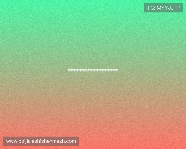 真人视讯真人版全站登录强大防护系统，保障用户信息安全与账号稳定性