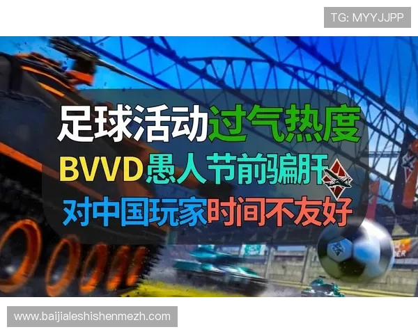 BBIN真人大厅优惠活动汇总：丰富奖励助力玩家轻松赢取更多收益