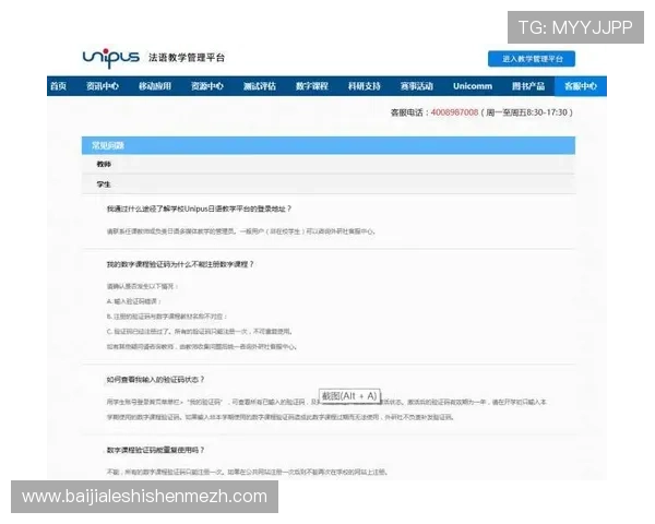 PA视讯官网平台常见问题解答与客服支持指南，解决你的使用疑问与技术难题