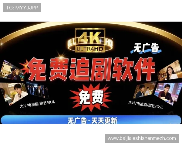 OG视讯网站在线看最新高清版本，安全稳定的在线娱乐平台推荐