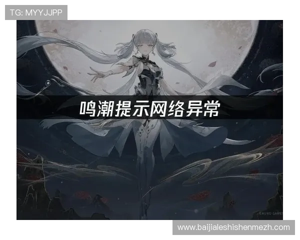 如何解决AG视讯中心登录异常问题，确保顺畅游戏体验