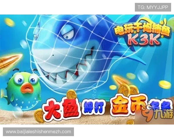 掌握K8捕鱼游戏中的高级技巧，提升捕鱼效率实现高分突破