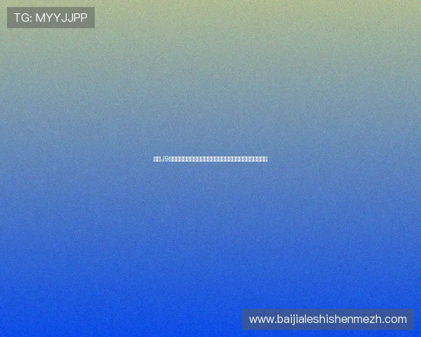 探索J9真人游戏第一品牌手机版提供的多样化真人娱乐玩法与优质服务