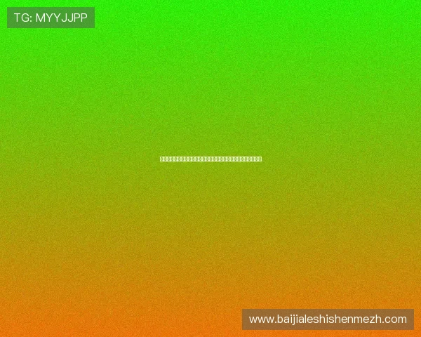 爱游戏百家乐最新玩法介绍与实战技巧全面解析帮助玩家赢得更多