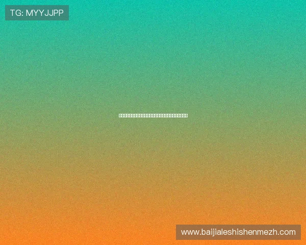 百家乐技巧论坛：专家推荐的实战技巧与避免常见误区的方法