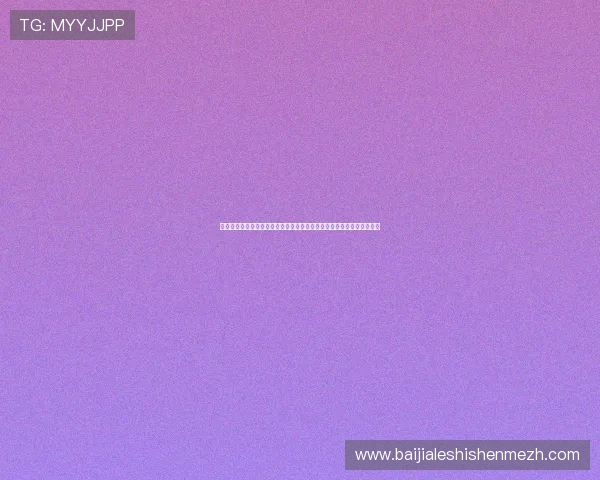 百家博国际娱乐场最新优惠活动与注册流程详解，助你轻松开启娱乐之旅