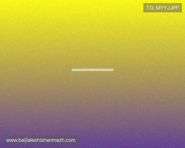 百家乐游戏规则详解及实用技巧，助你轻松应对各种游戏场景