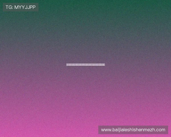 真人视讯电游官网最新上线，丰富玩法让你尽享精彩游戏体验