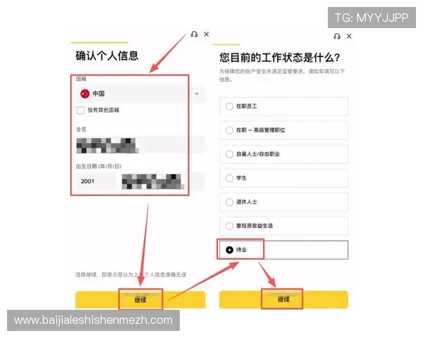 官方视讯注册流程详解帮助玩家快速完成账号创建与安全保障