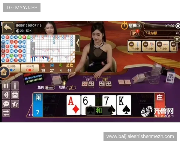 百家乐发牌顺序分析及其对游戏结果影响的全面解读