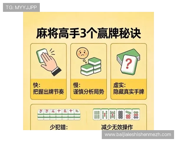 真人百家家乐手法详解帮助玩家提升胜率的实用技巧指南