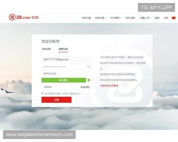 欧宝真人会员注册流程详细步骤介绍新手快速注册账号的完整操作流程