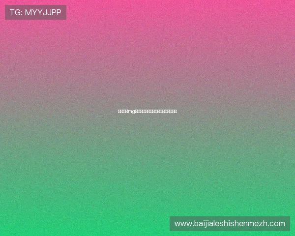 全面报道mg真人版世界杯现场氛围与观众互动体验