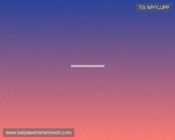 百家乐八星打法必胜策略总结帮助玩家稳步提升胜率